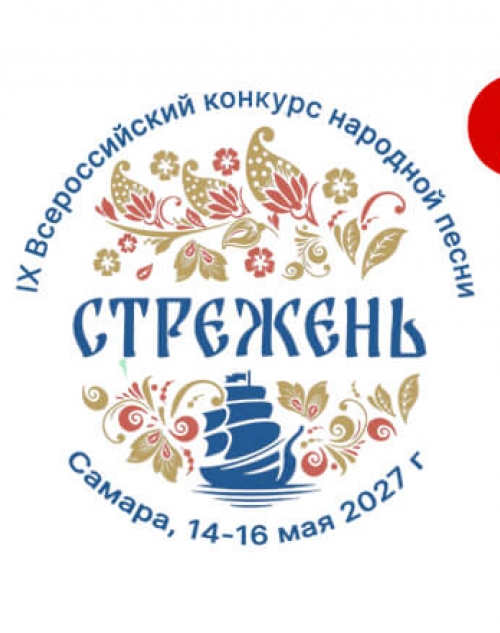 Стрежень 2027